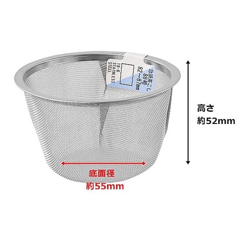 急須茶こし 88号 82−87mm PR