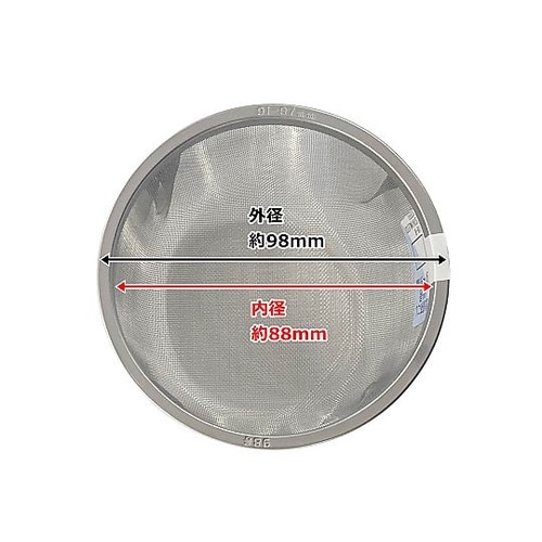 急須茶こし 98号 91−97mm PR