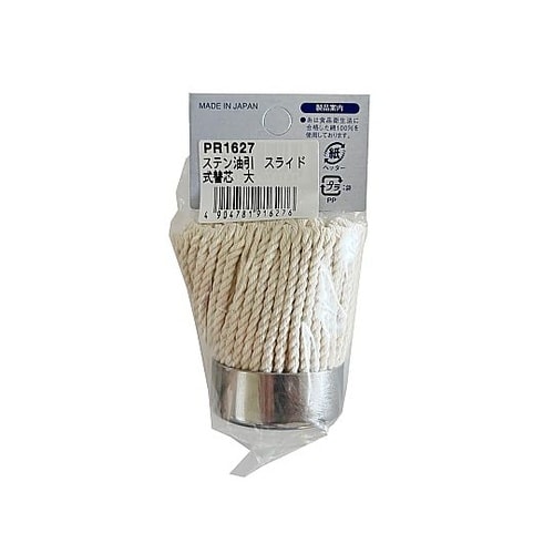 ステンレス製スライド油ひき 替糸 大 4