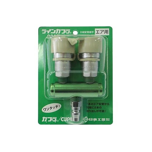 ラインカプラ 分岐配管継手 200T型
