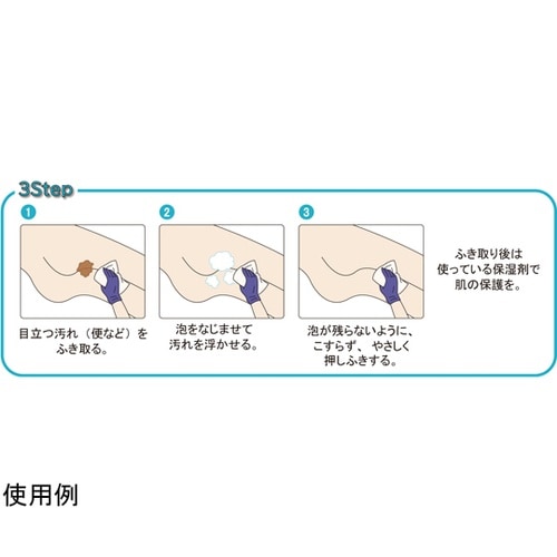 モチーネ 泡のおしり清拭料 500mL
