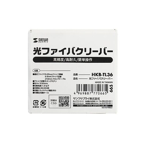 光ファイバクリーバー HKB−TL36