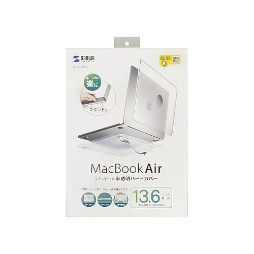 MacBook Air用ハードカバー(ス