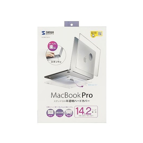 MacBook Pro用ハードカバー(ス