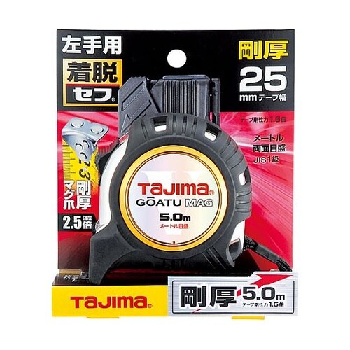 コンベックス 剛厚G 25mm幅5.0m