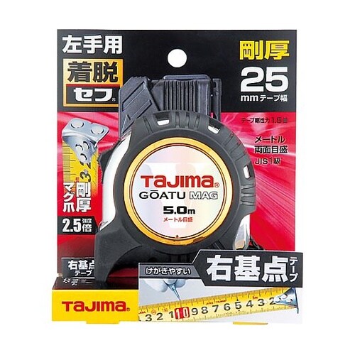 コンベックス 剛厚G 25mm幅5.0m