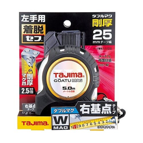 コンベックス 剛厚G 25mm幅5.0m