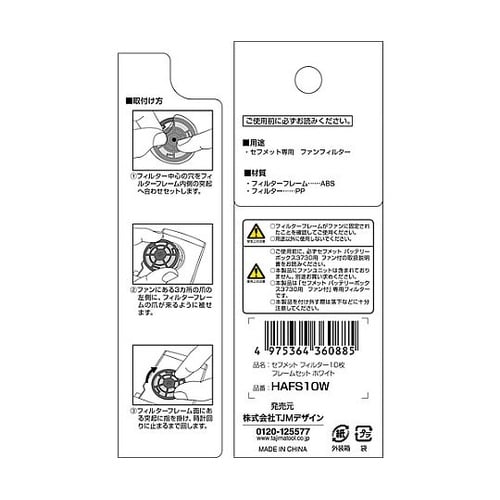 ヘルメット セフメット用フィルター10枚