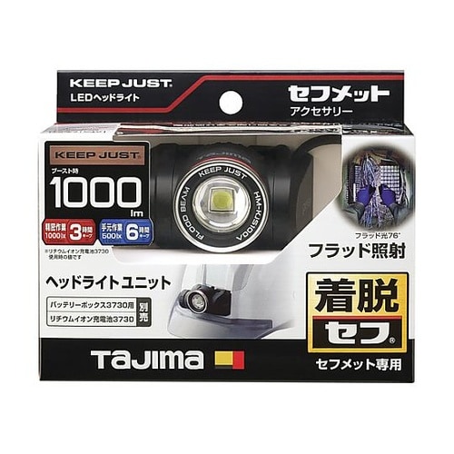 ヘルメット セフメット用ヘッドライトKJ