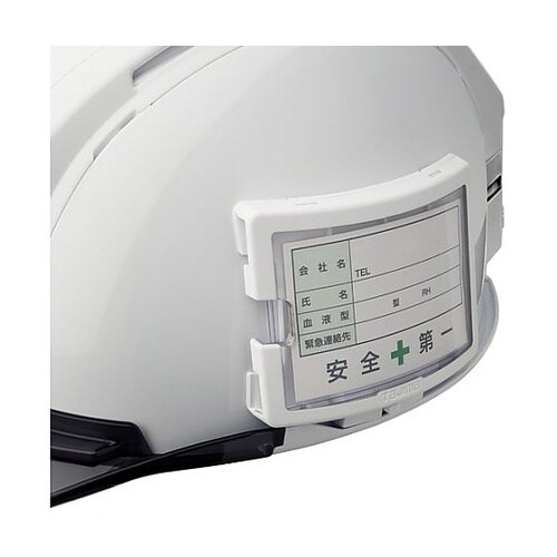 ヘルメット セフメット用名札ホルダー ホ