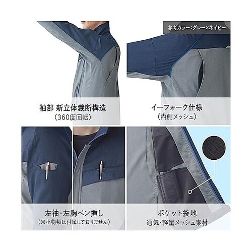 春夏作業服 帯電防止JIS適合 ベルデク