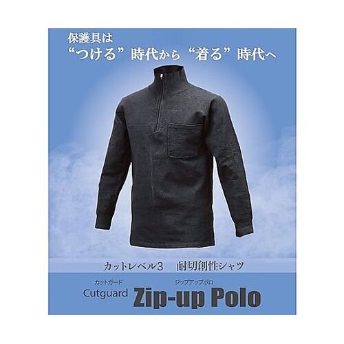 耐切創性シャツ カットガード ジップアッ