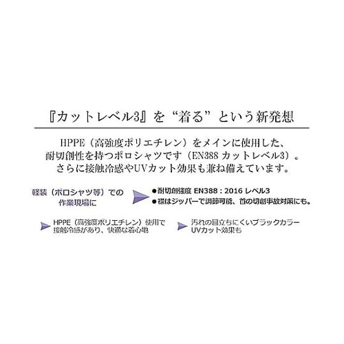 耐切創性シャツ カットガード ジップアッ