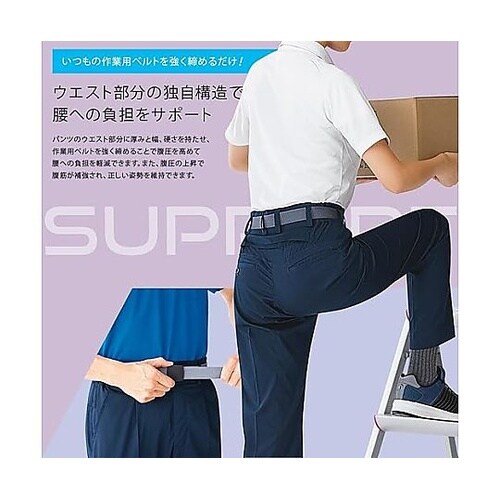 春夏作業服 帯電防止JIS適合 ベルデク