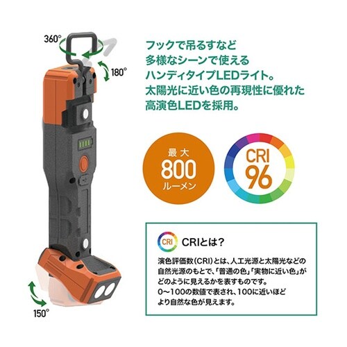 高演色LEDハンドライト マグネット付