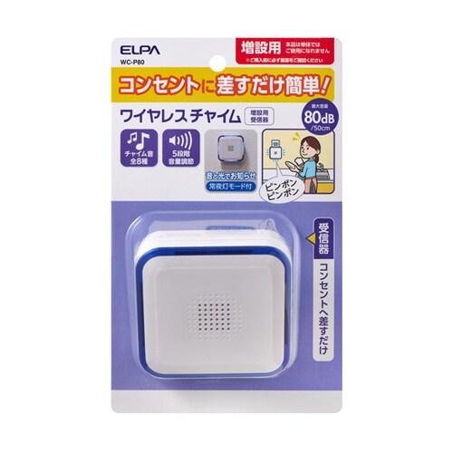 電池を使わないWC 受信機 WC−P80