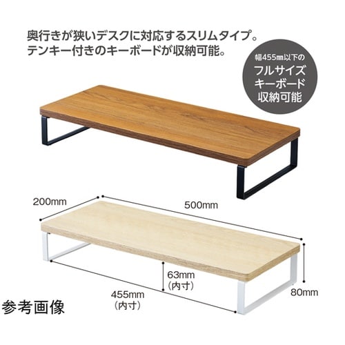 MDF 机上台・スリム(500×200・