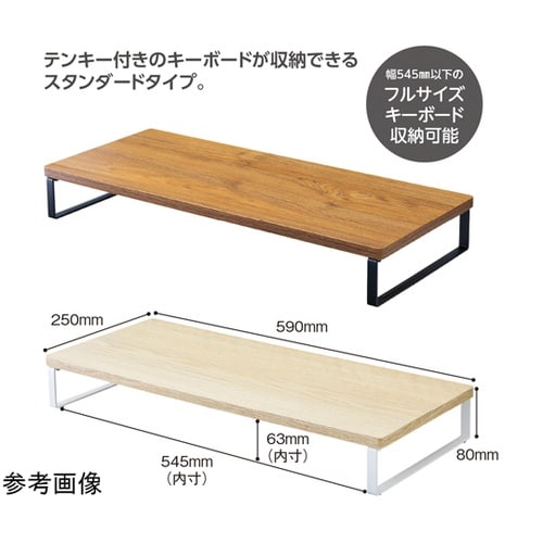 MDF 机上台・スタンダード(590×2