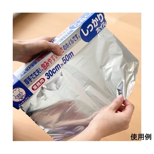 業務用しっかりホイル 30cm×50m