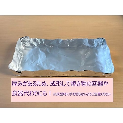 業務用しっかりホイル 30cm×50m