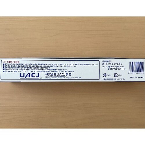 業務用しっかりホイル 30cm×50m