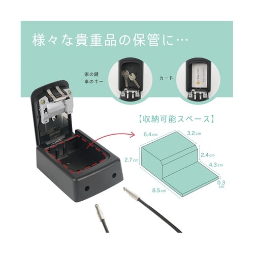 キーボックス ワイヤータイプ ブラック