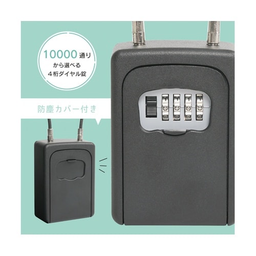 キーボックス ワイヤータイプ ブラック