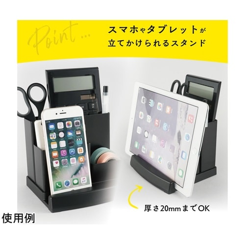 デスクオーガナイザー ブラック TS−0