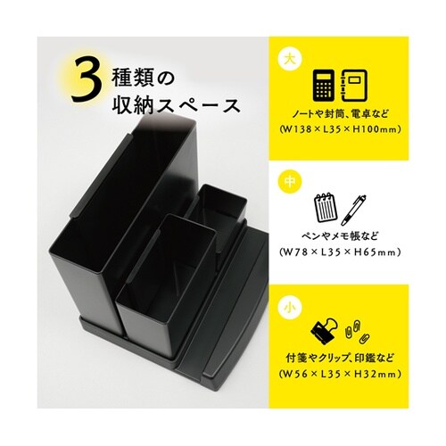 デスクオーガナイザー ブラック TS−0