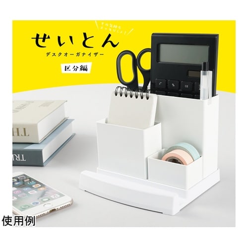 デスクオーガナイザー ホワイト TS−0