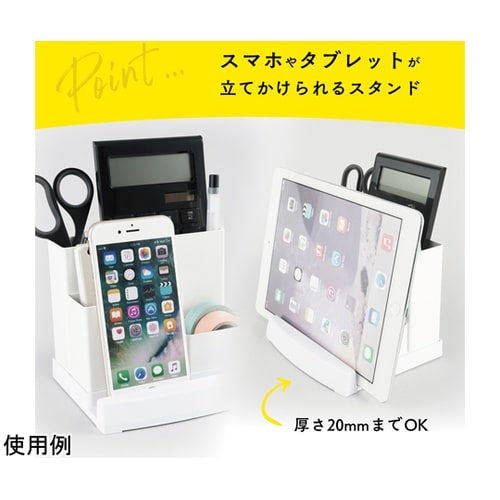 デスクオーガナイザー ホワイト TS−0