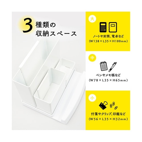 デスクオーガナイザー ホワイト TS−0