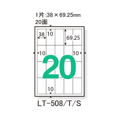 レーザーラベル LT−508S 500シ