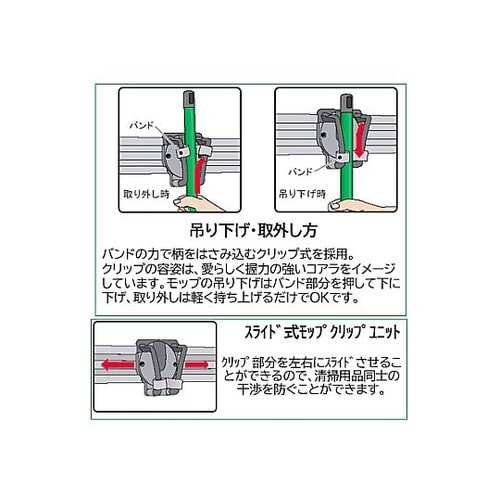 420x440x1365mm モップハン