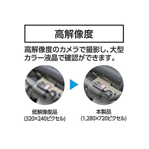 φ5.2mmx3.0m ハンディースコー