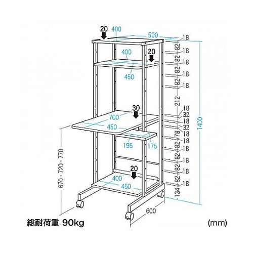 500x700x1400mm パソコンデ