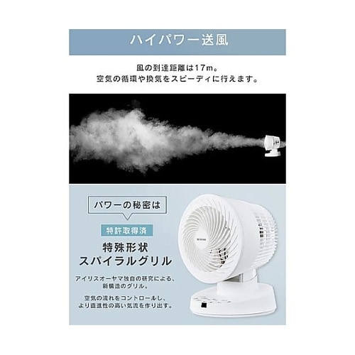 AC100V/18W サーキュレーター(