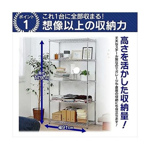 910x610x1790mm メタルラッ