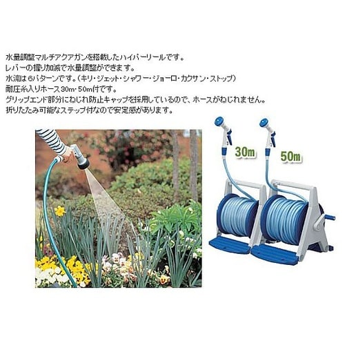 12/16mmx50m 散水ホースリール