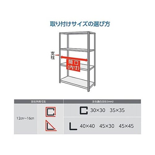 1800mm スチール棚用耐震ベルト(ナ