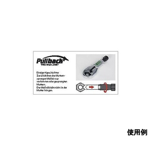 17−36mm ナットスプリッター EA