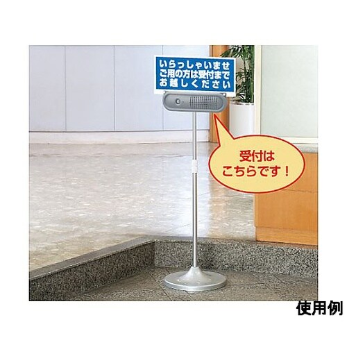 音声案内機(赤外線センサー/スタンド付)