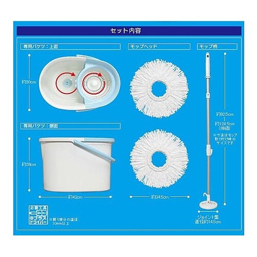 マイクロファイバー回転モップ(洗浄バケツ