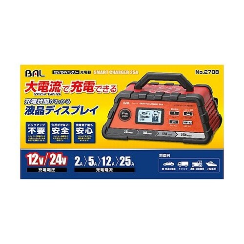 AC100V→DC12V・24V バッテ