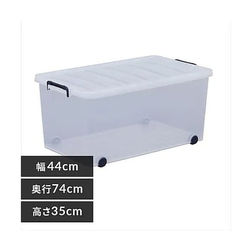 440x740x350mm 収納ケース(