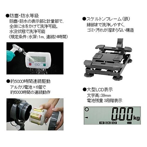 60kg(10g) 防塵・防水台はかり