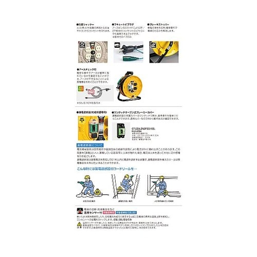 AC125V/15A/10m コードリー