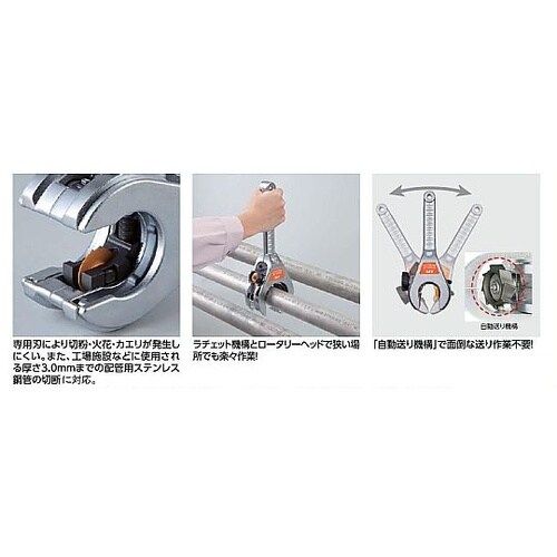 16−35mm パイプカッター(鋼管用・