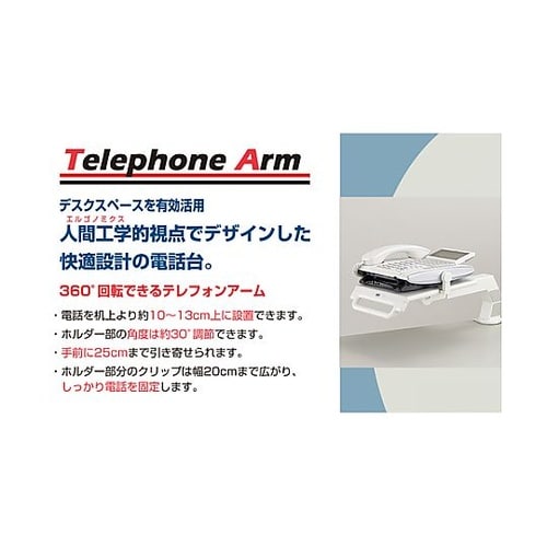 210x320x165mm テレホンスタ