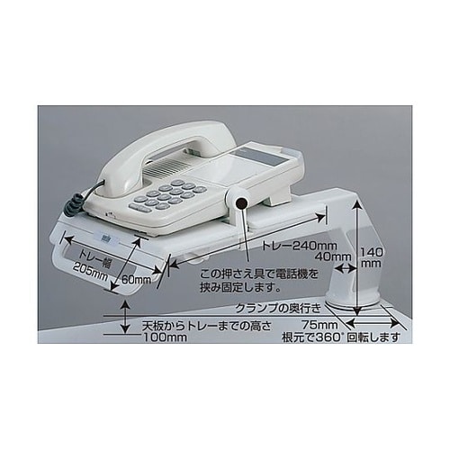 210x320x165mm テレホンスタ